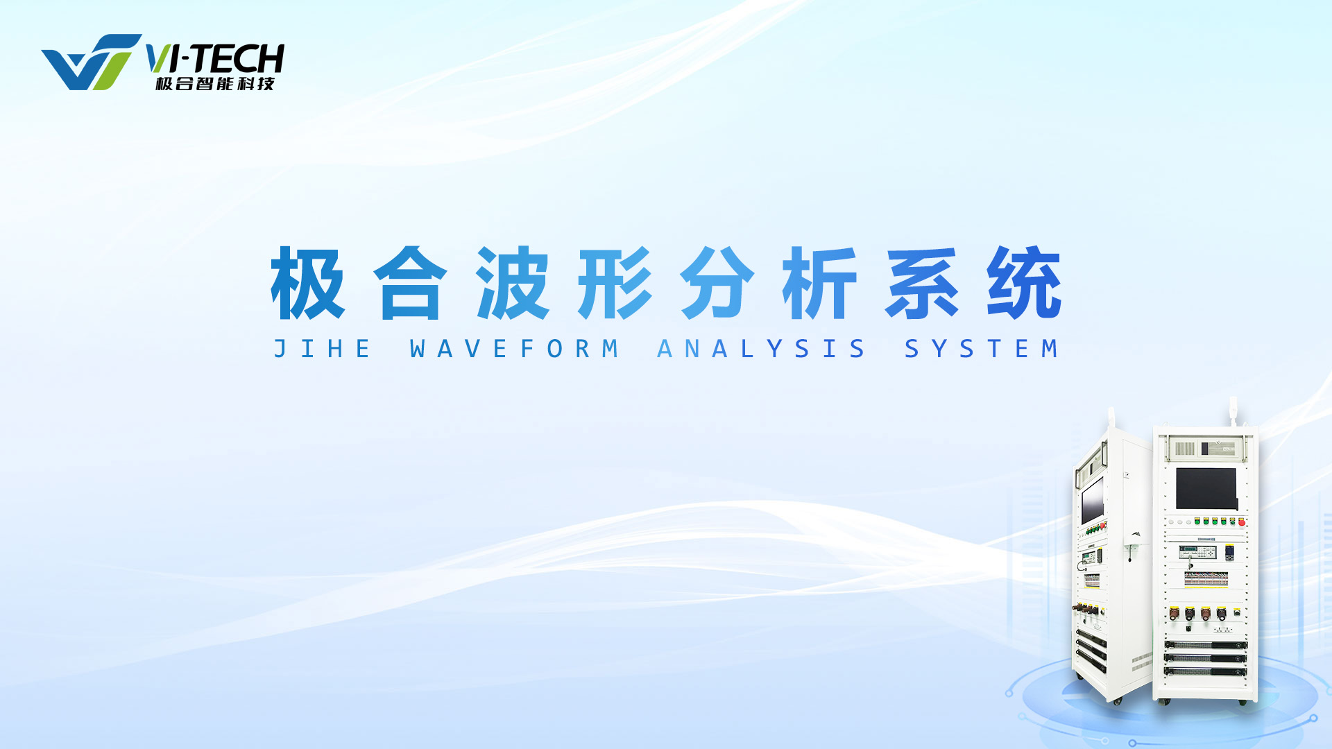 使用手册 | YABO鸭脖波形分析系统